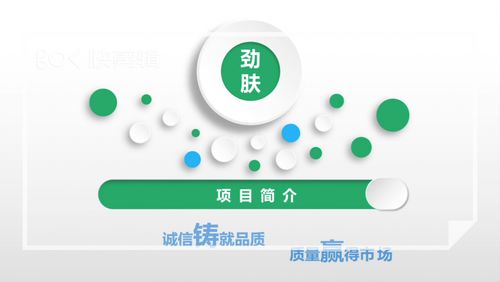 北京勁膚洗衣液誠招全國代理商，優質產品共創共贏