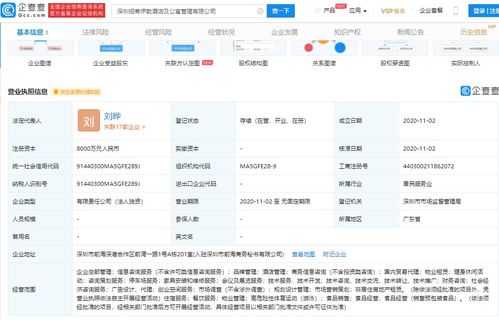 招商蛇口拓展住宿新藍(lán)圖，酒店及公寓管理公司啟航